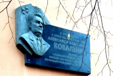 Памяти Александра Коваленко